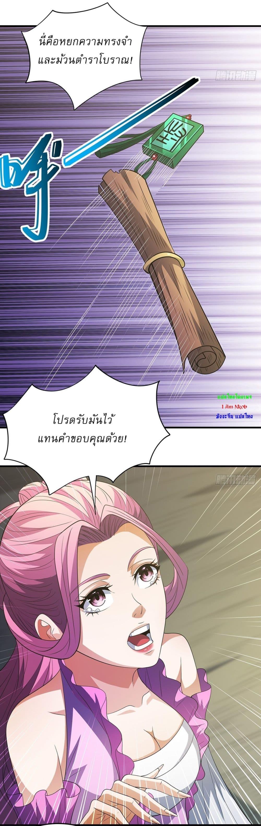 หน้า 23