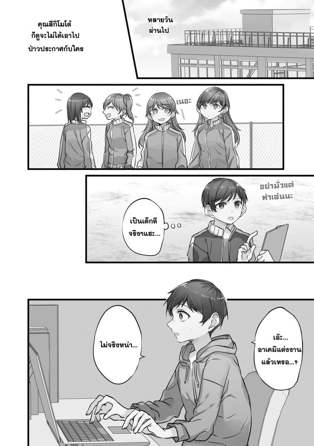 หน้า 2