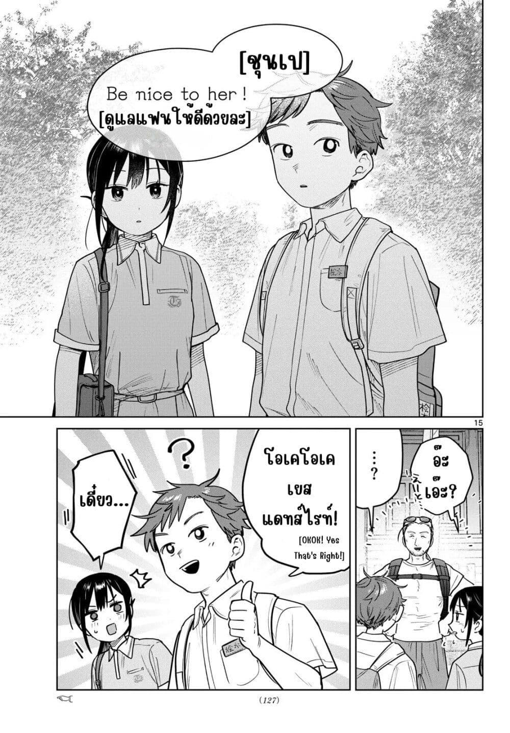 หน้า 15