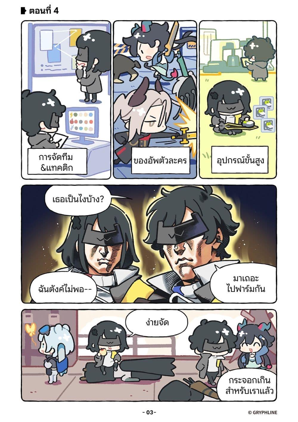 หน้า 2