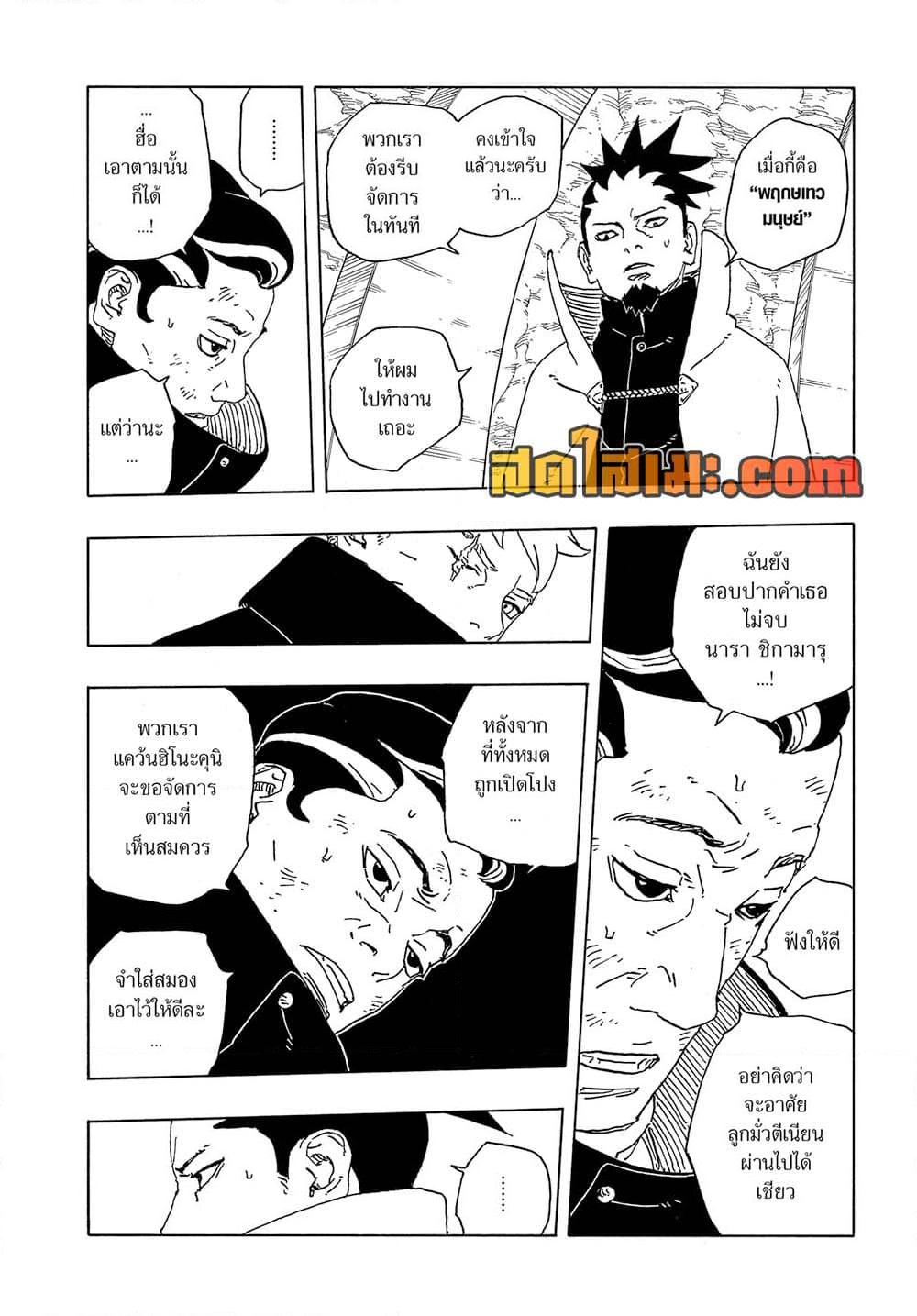 หน้า 36