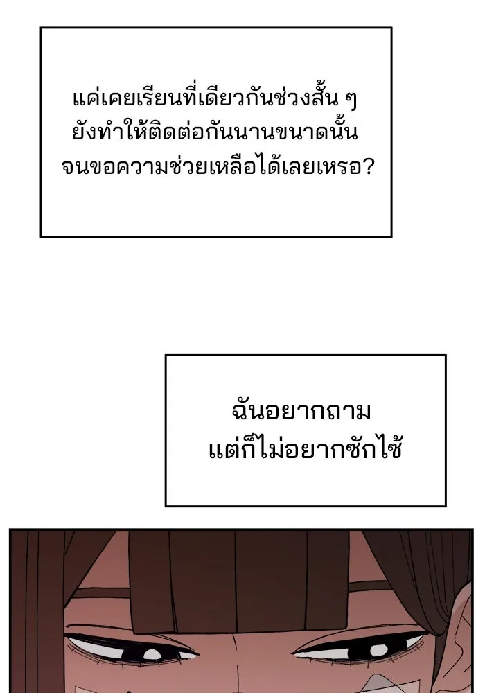 หน้า 88
