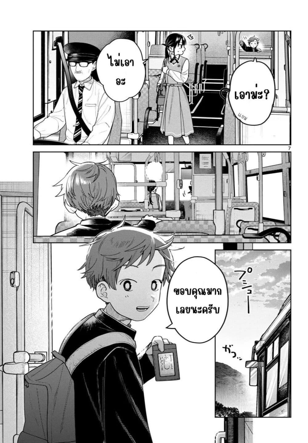หน้า 7