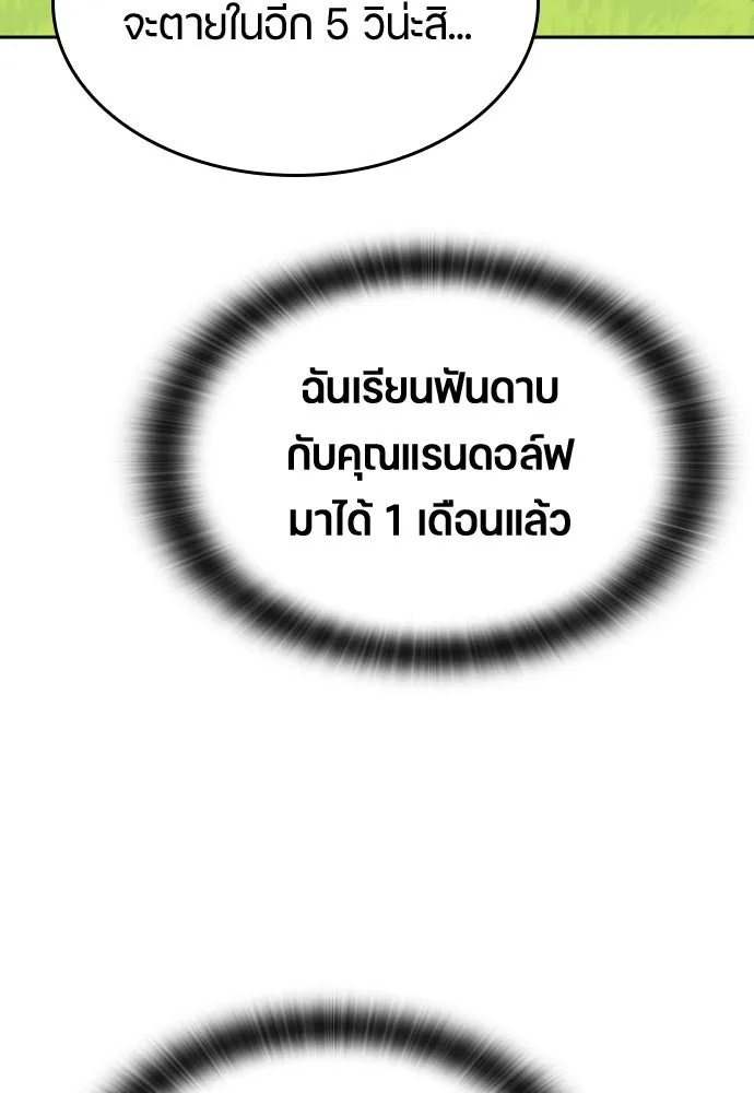 หน้า 101