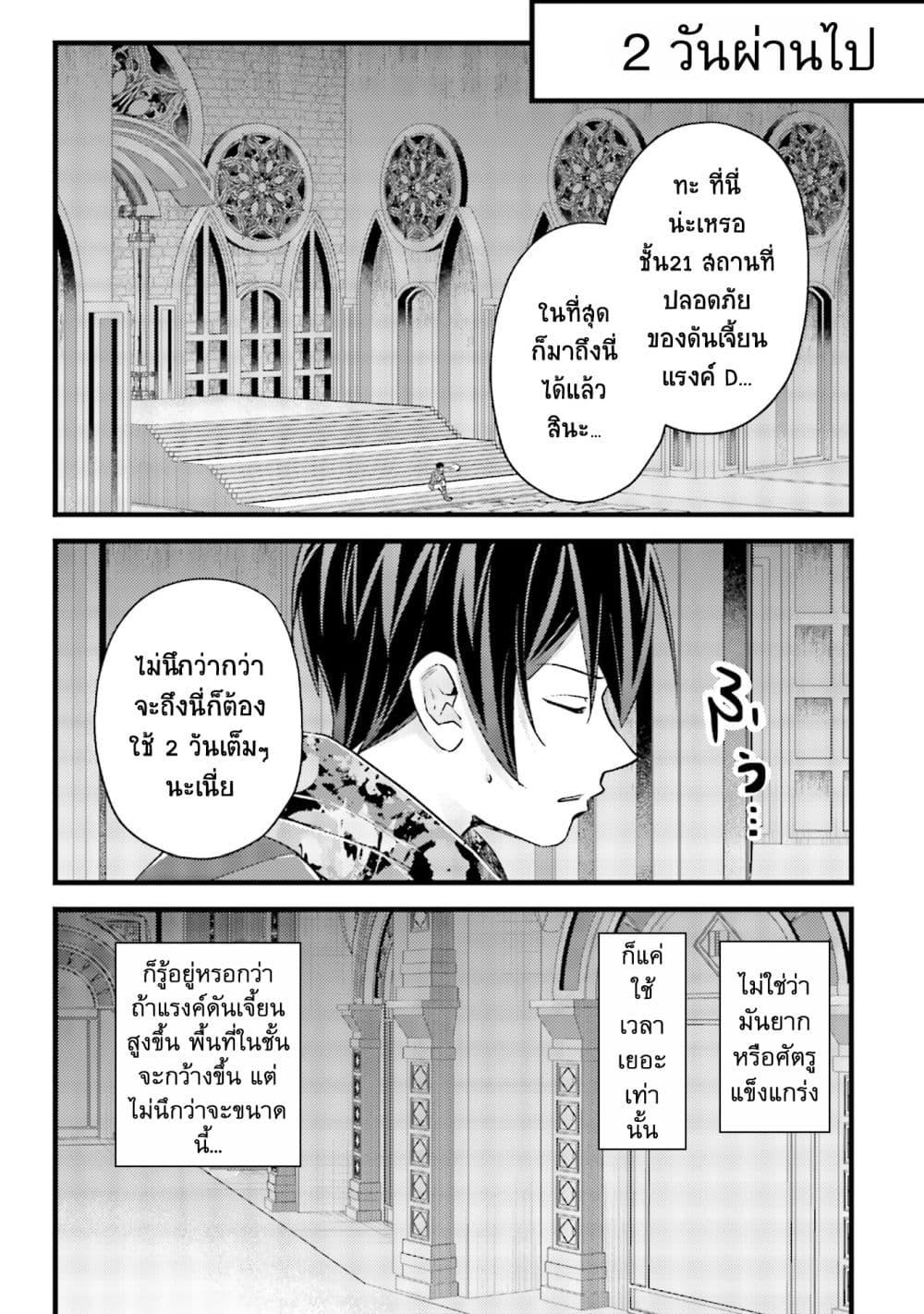 หน้า 21