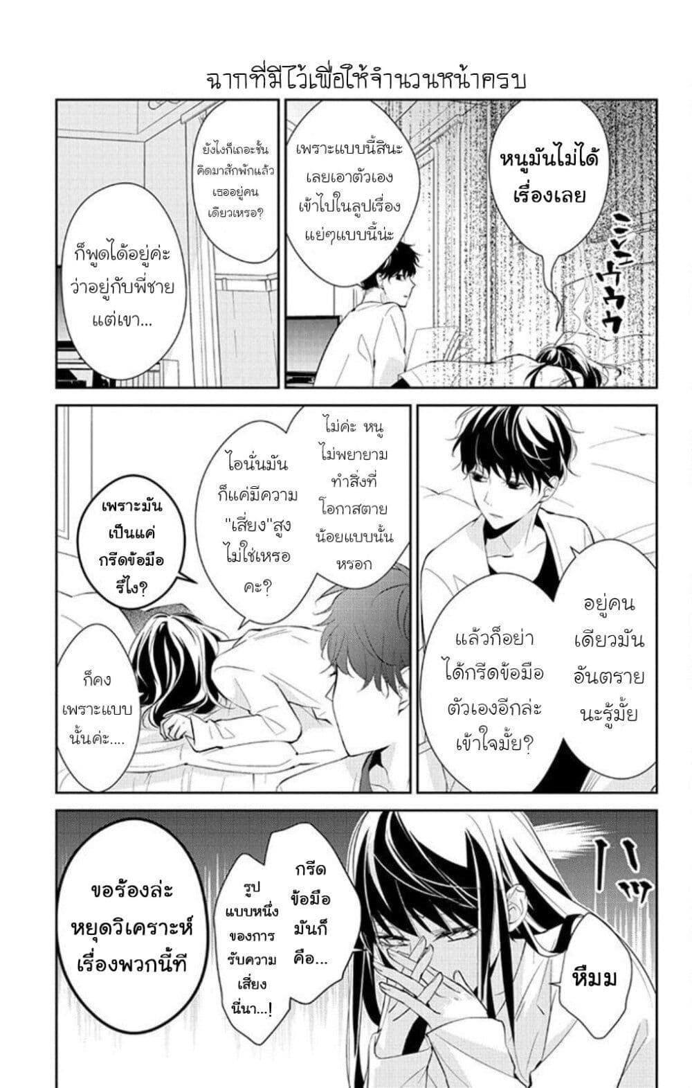 หน้า 24