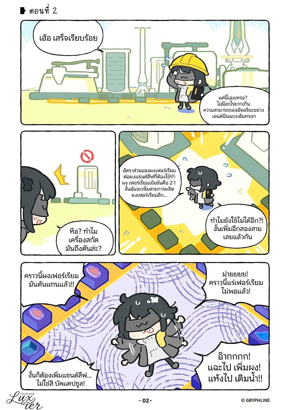 หน้า 2