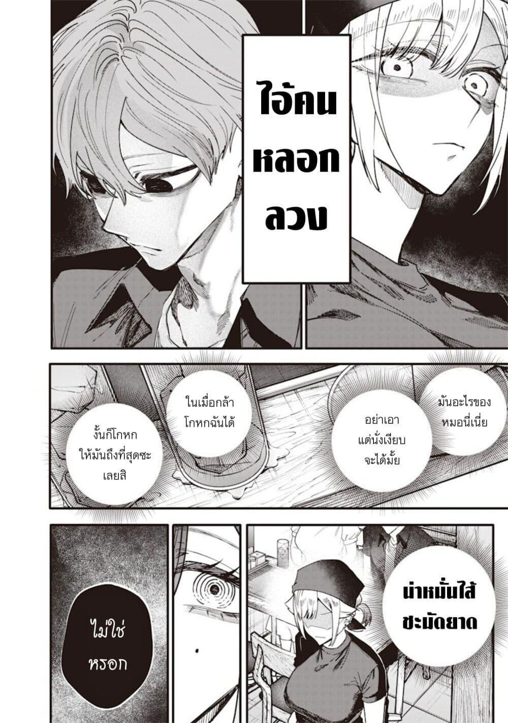 หน้า 2