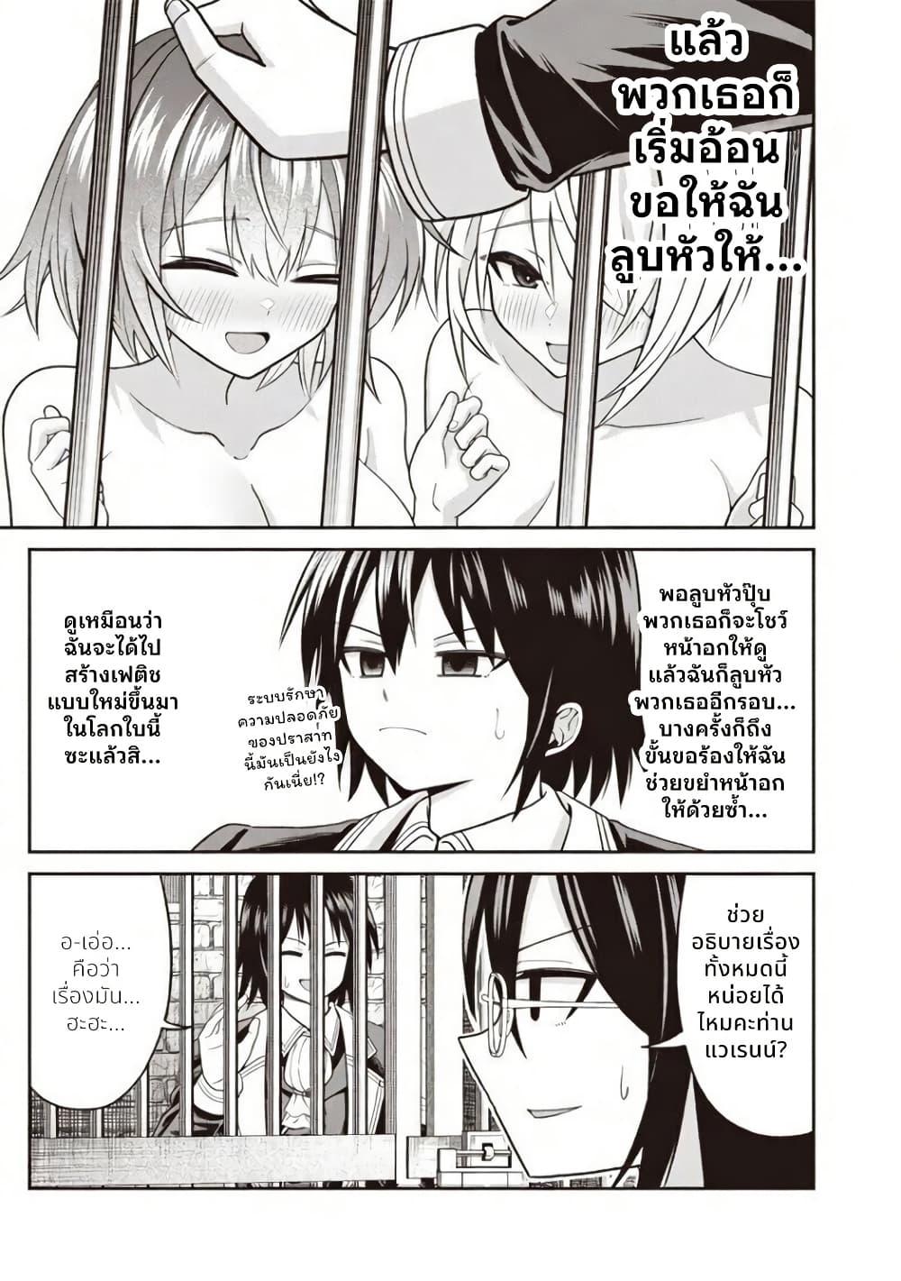 หน้า 7