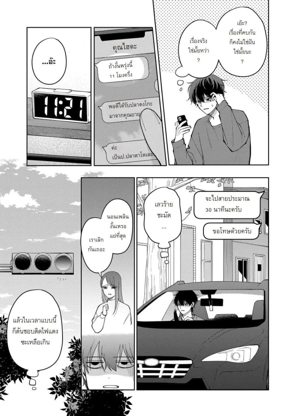 หน้า 3