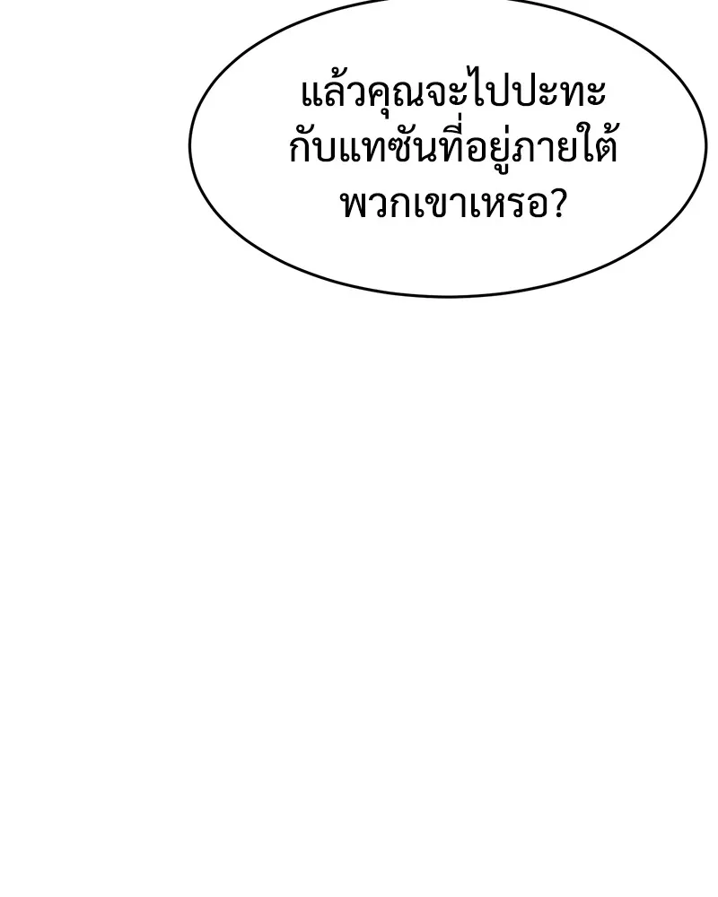 หน้า 143