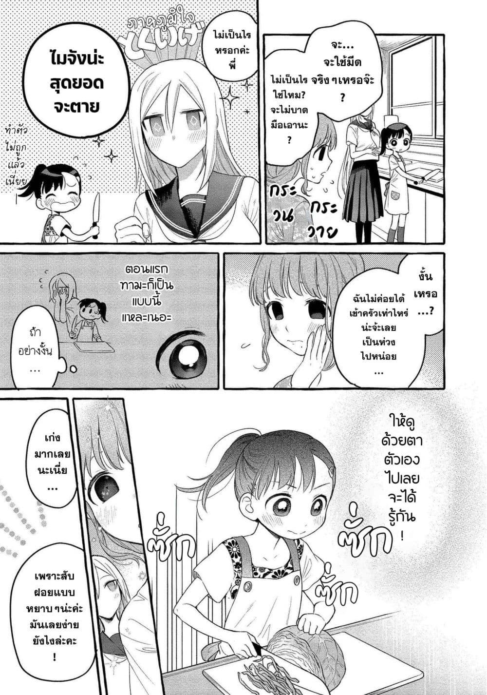 หน้า 21