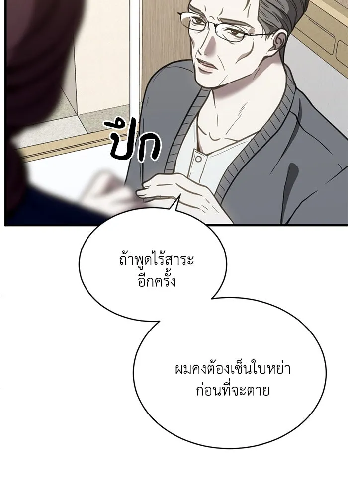 หน้า 79