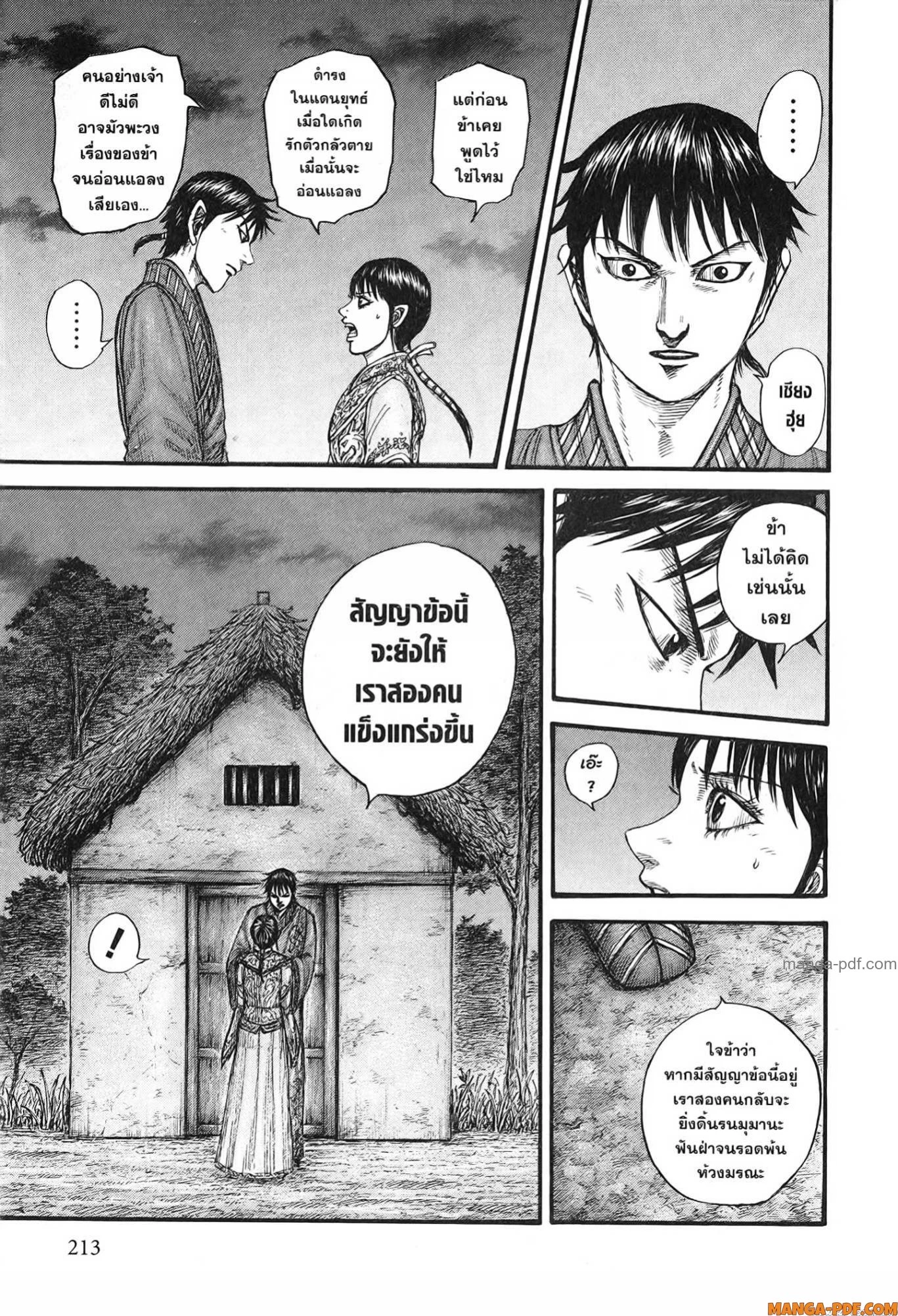 หน้า 13