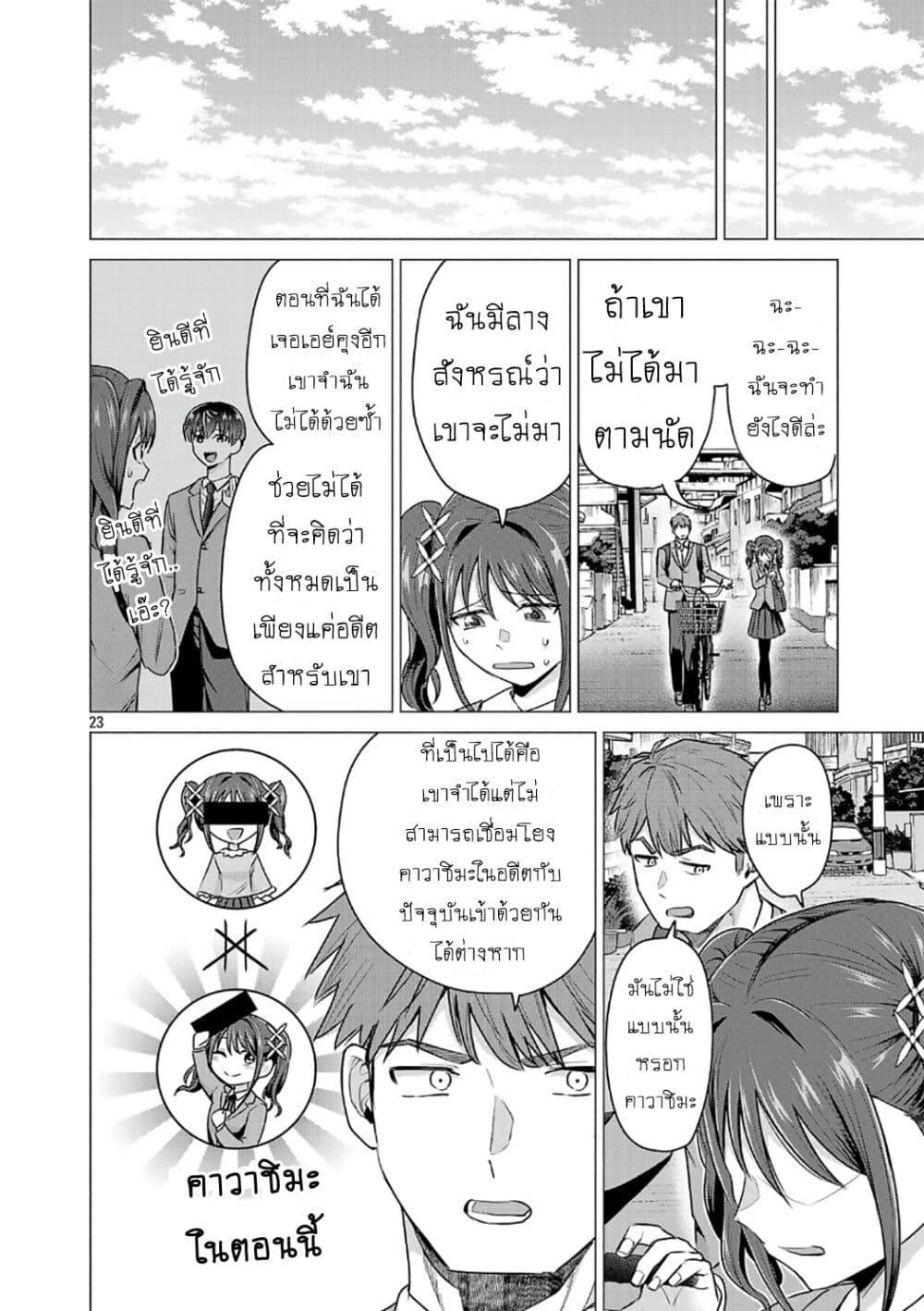 หน้า 26