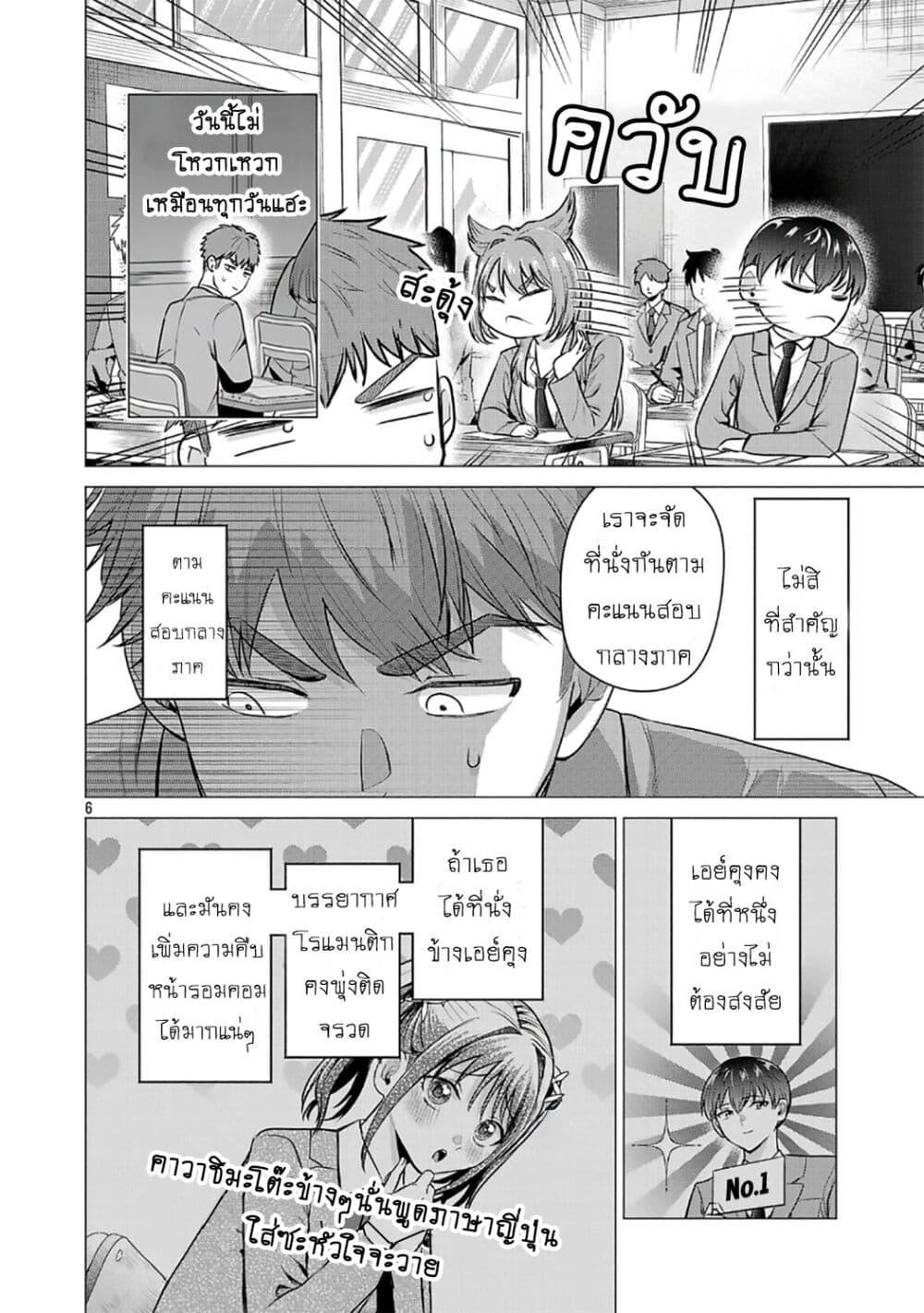 หน้า 6
