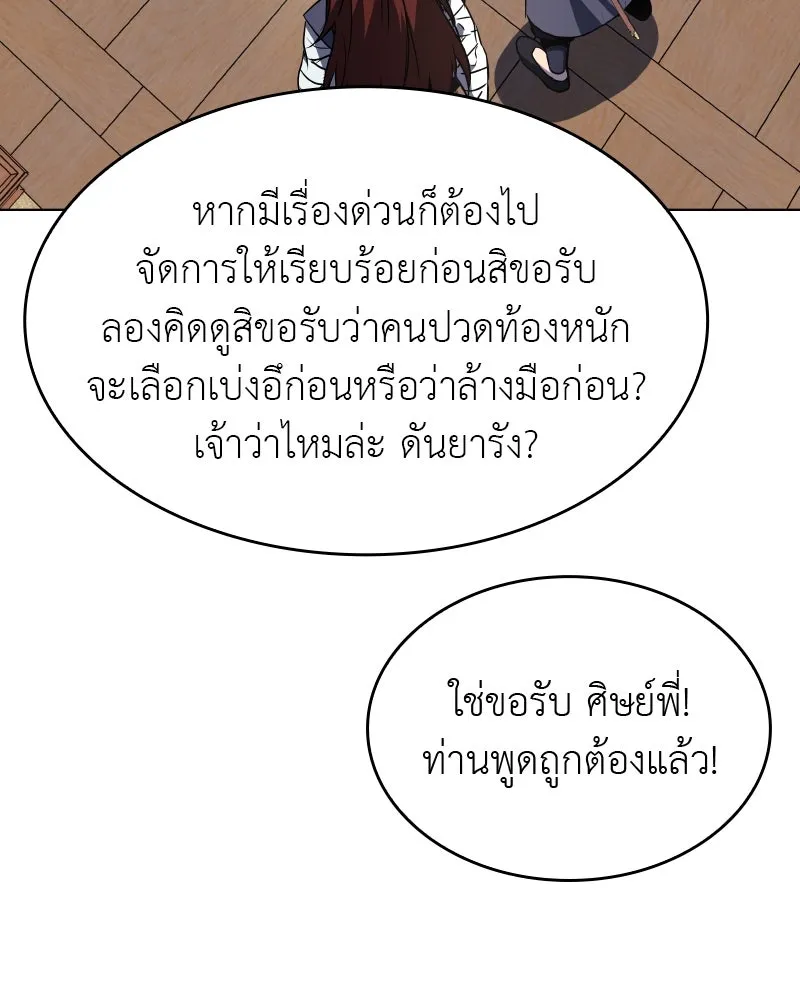 หน้า 149