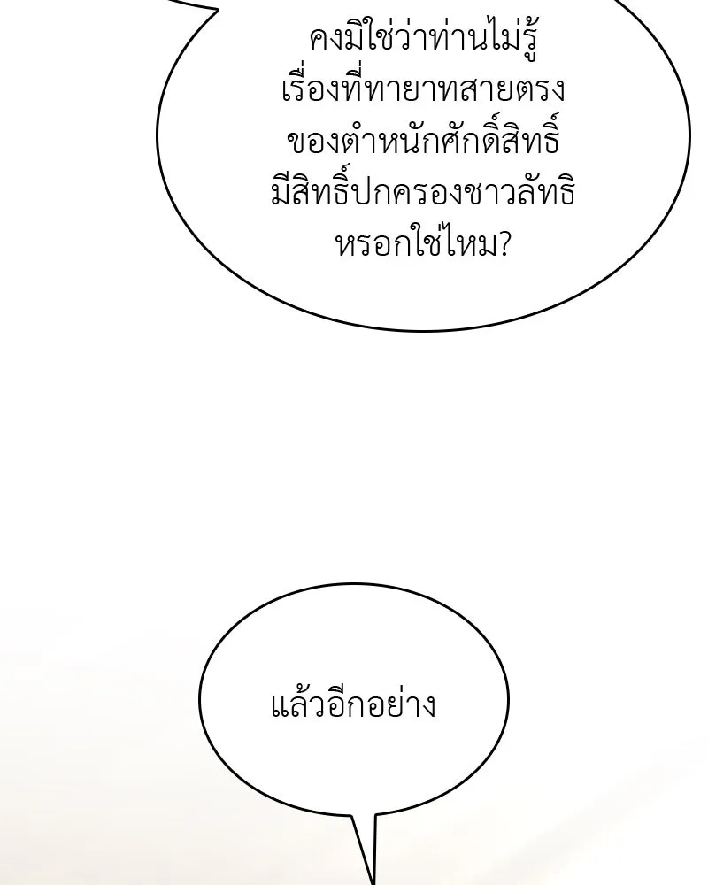 หน้า 233