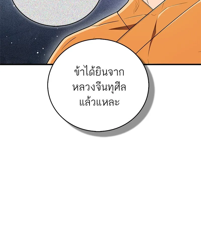 หน้า 113