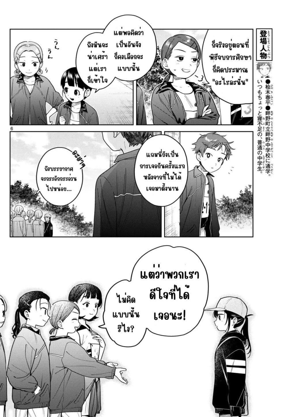 หน้า 6