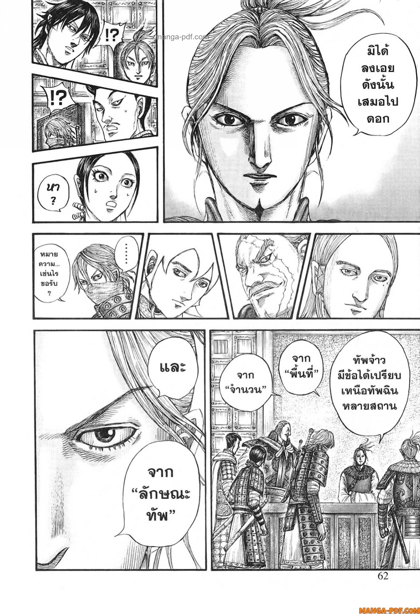 หน้า 16