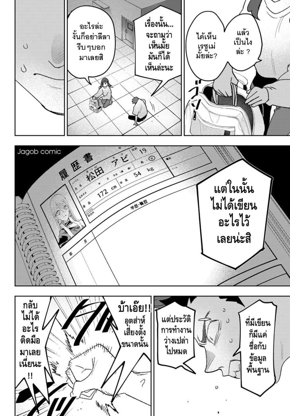 หน้า 7