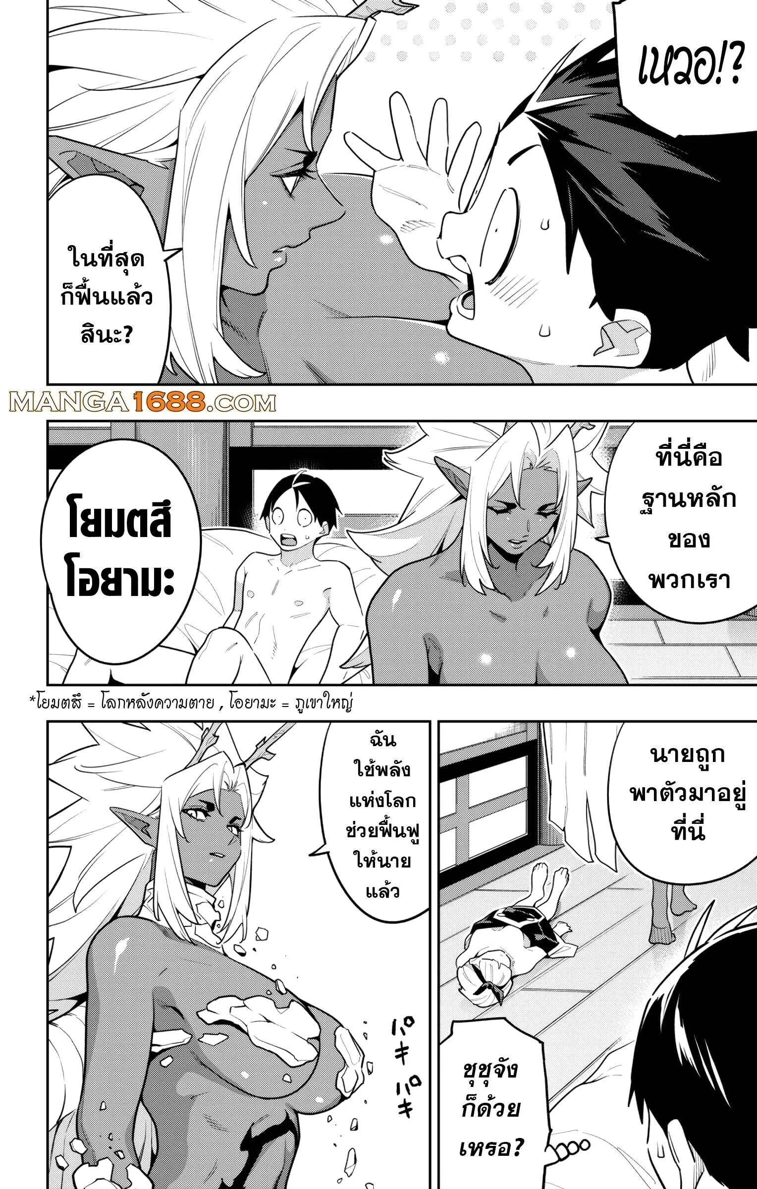 หน้า 6