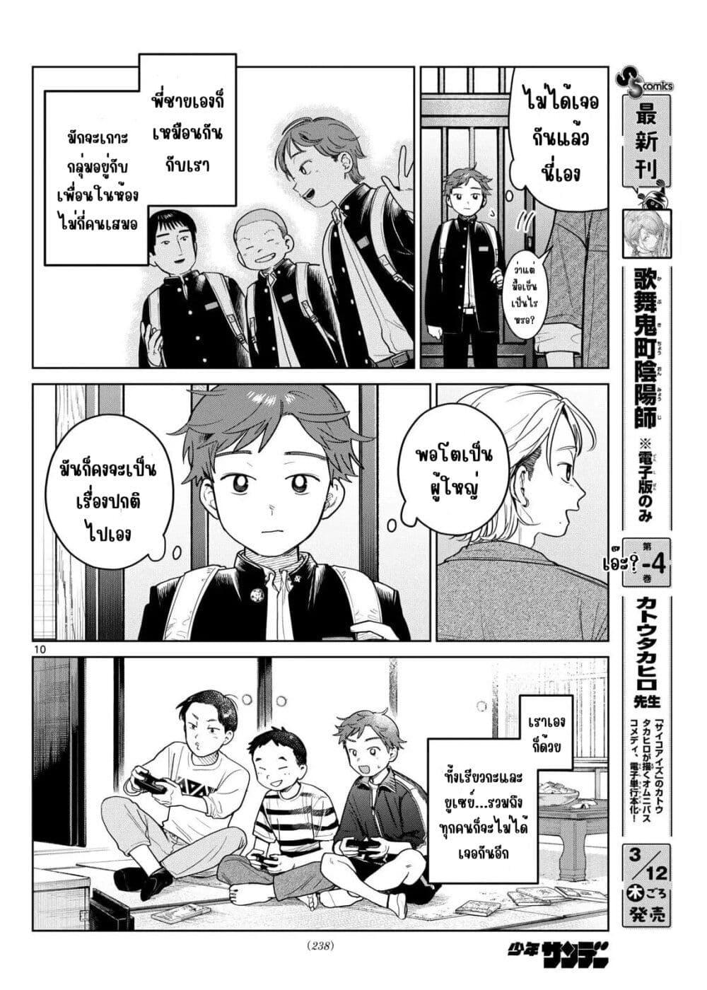 หน้า 10