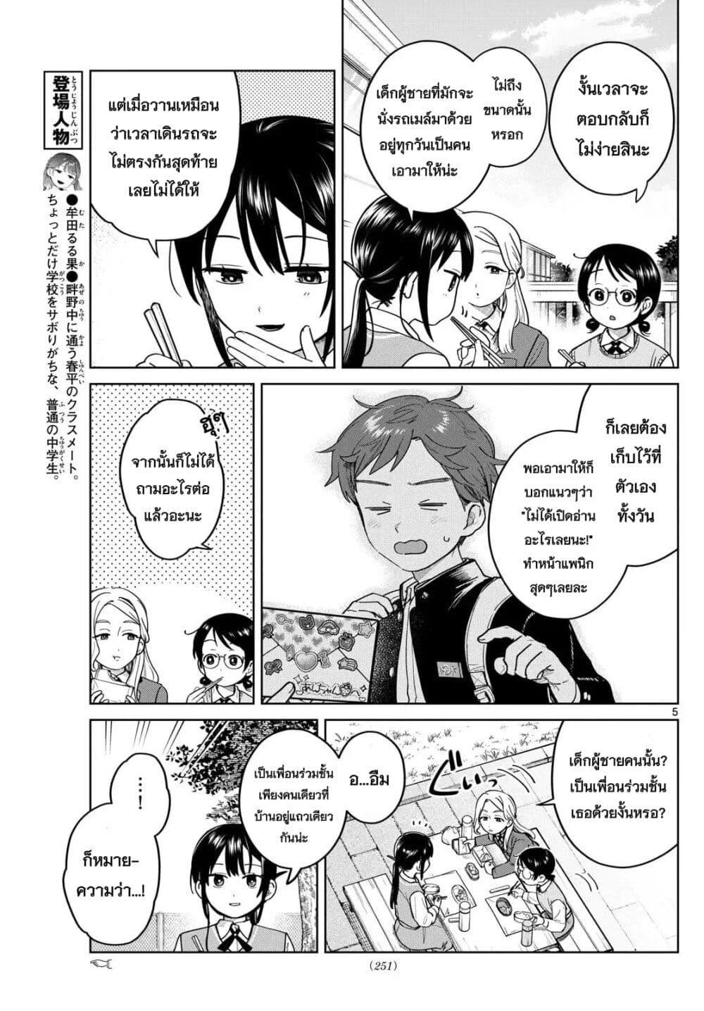 หน้า 5