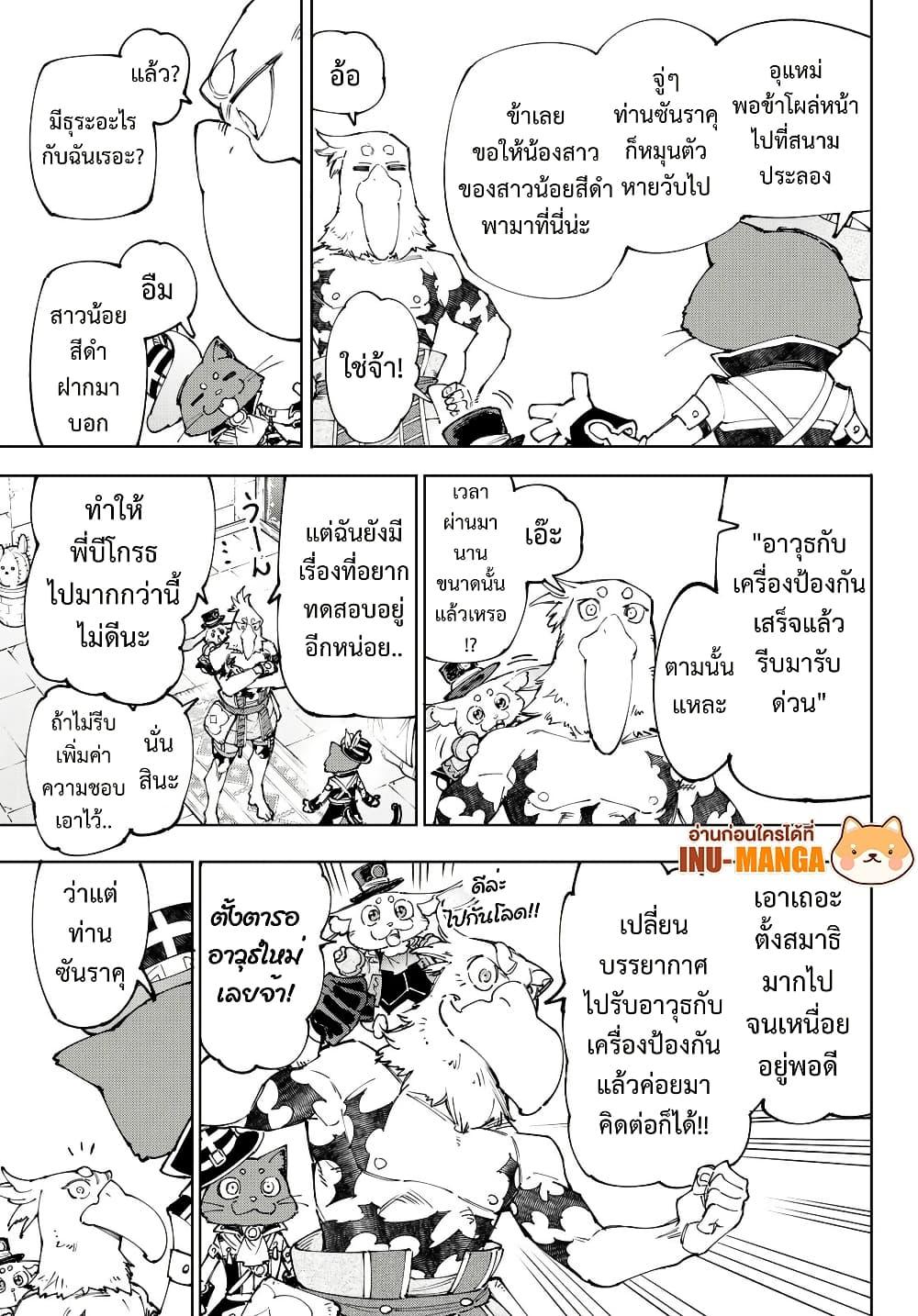 หน้า 8