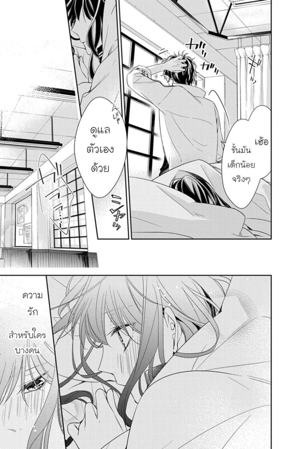 หน้า 23