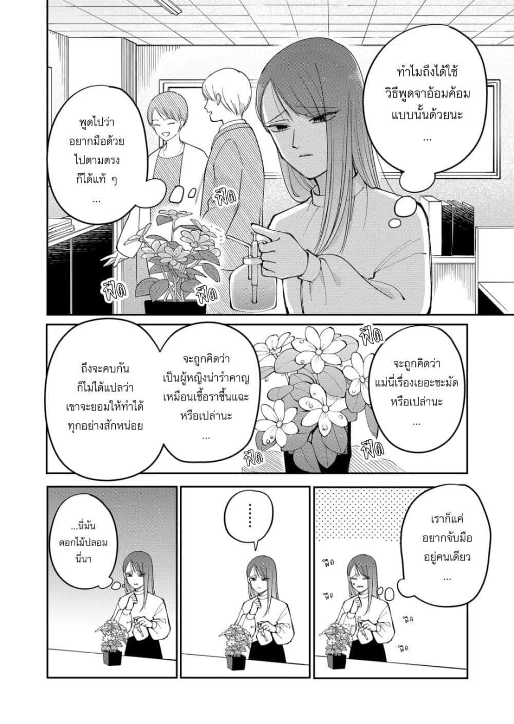 หน้า 2