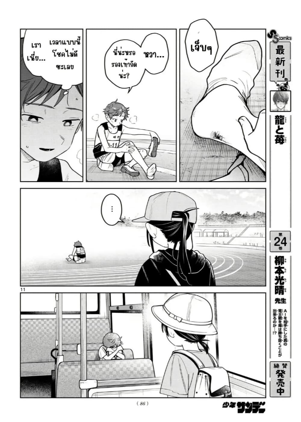 หน้า 11