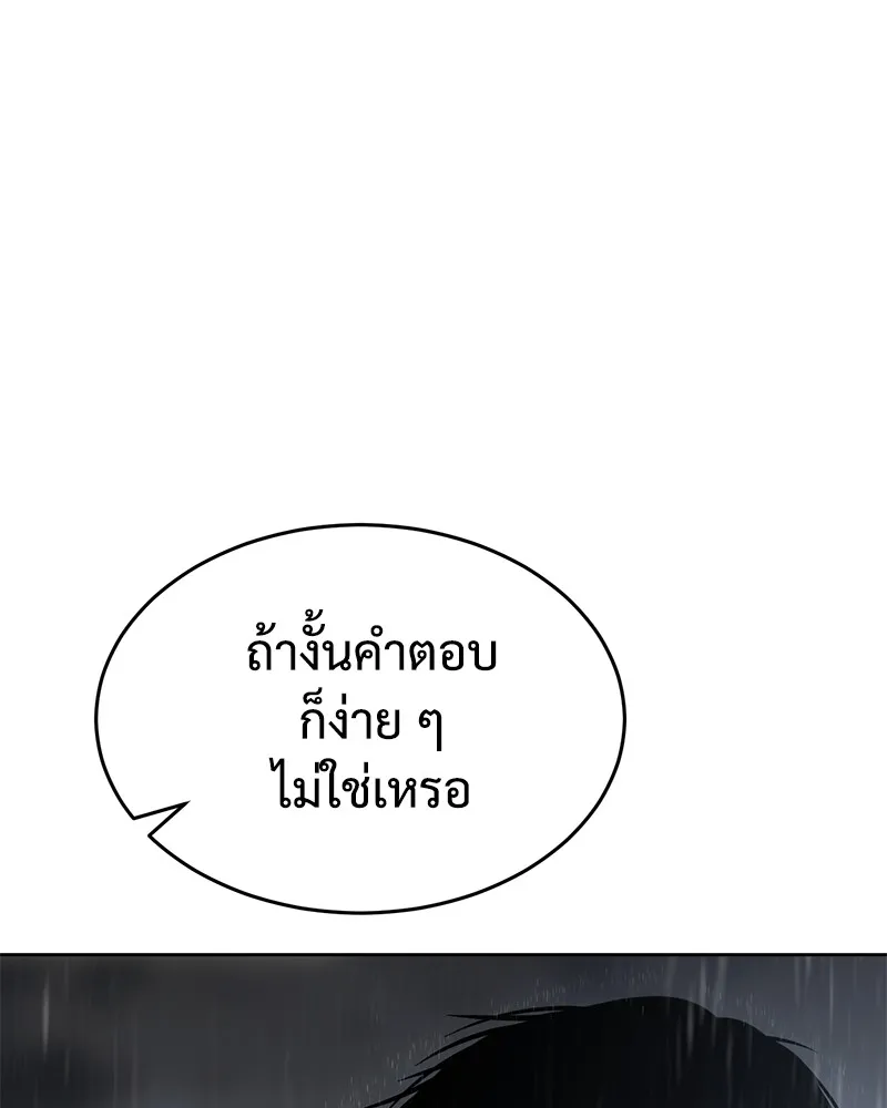หน้า 197