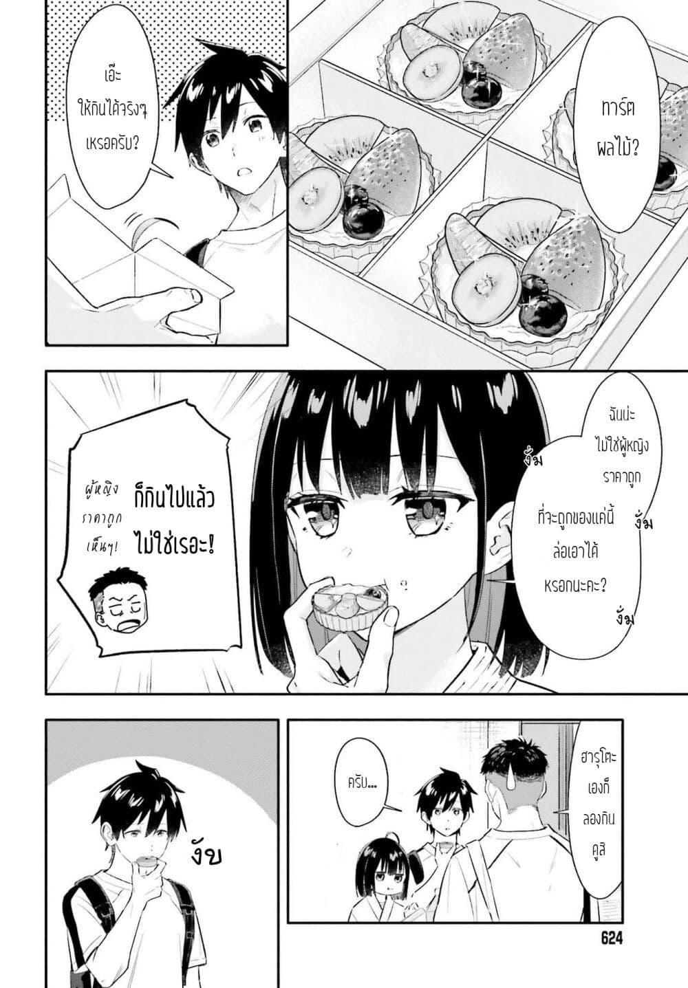 หน้า 18