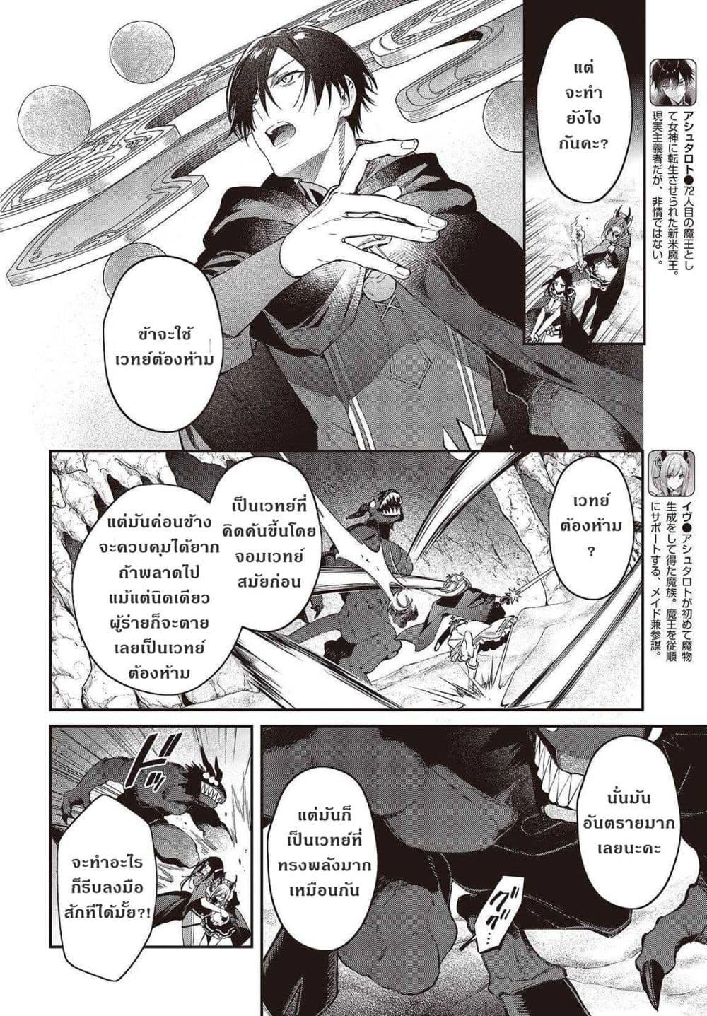 หน้า 2