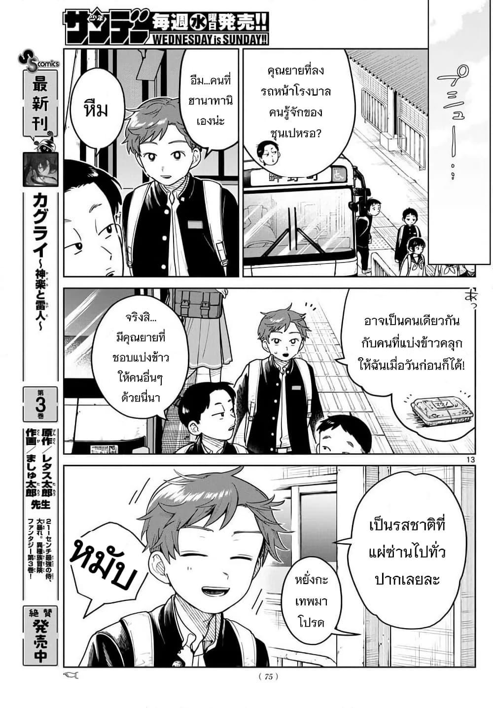 หน้า 13