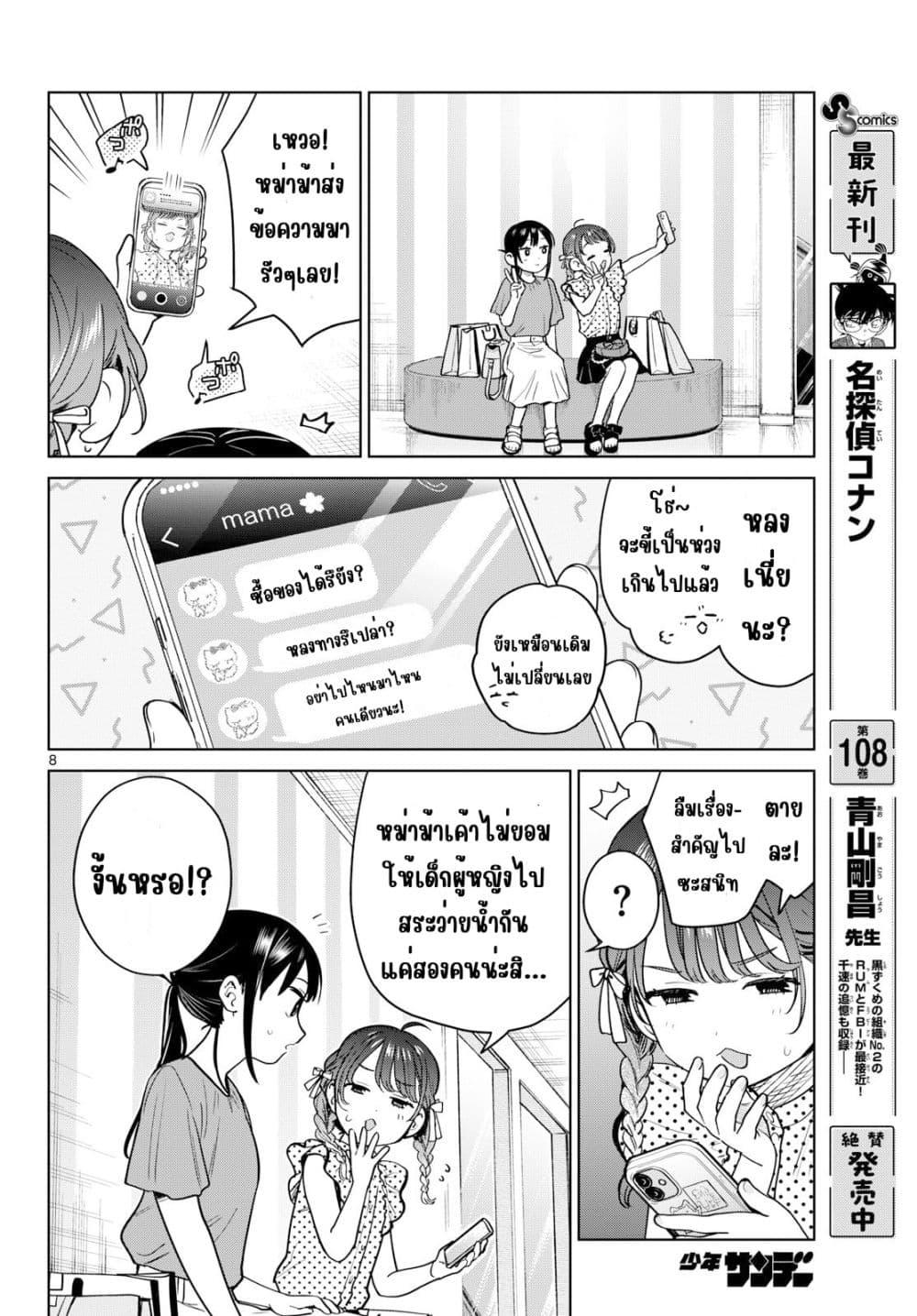 หน้า 8