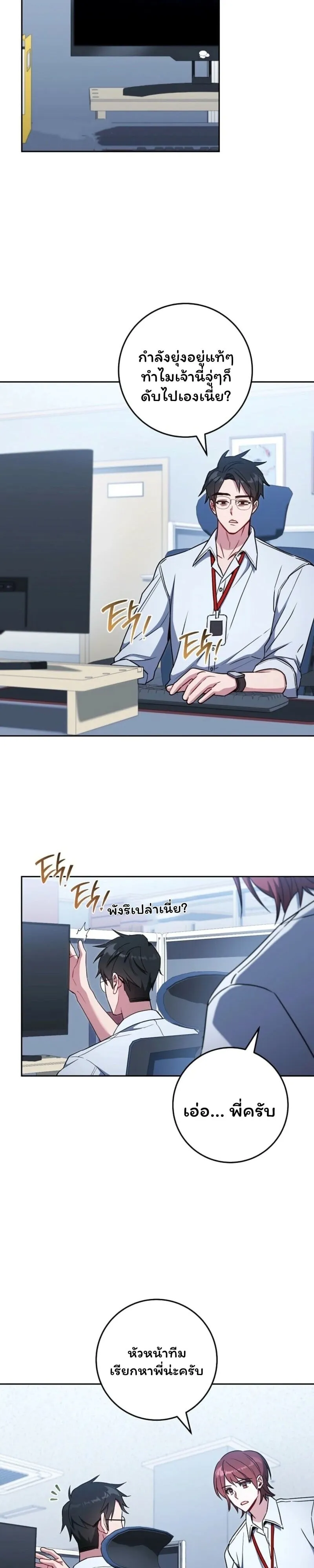 หน้า 29