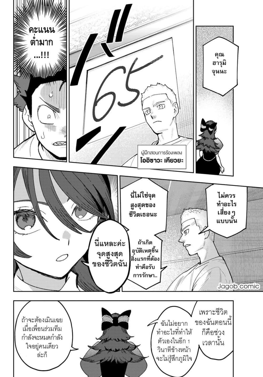 หน้า 2