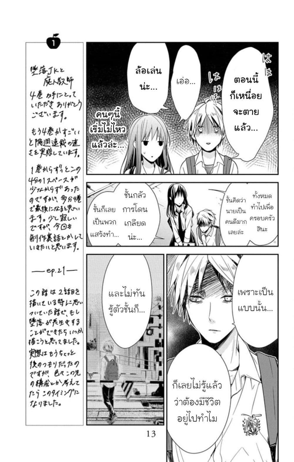 หน้า 14