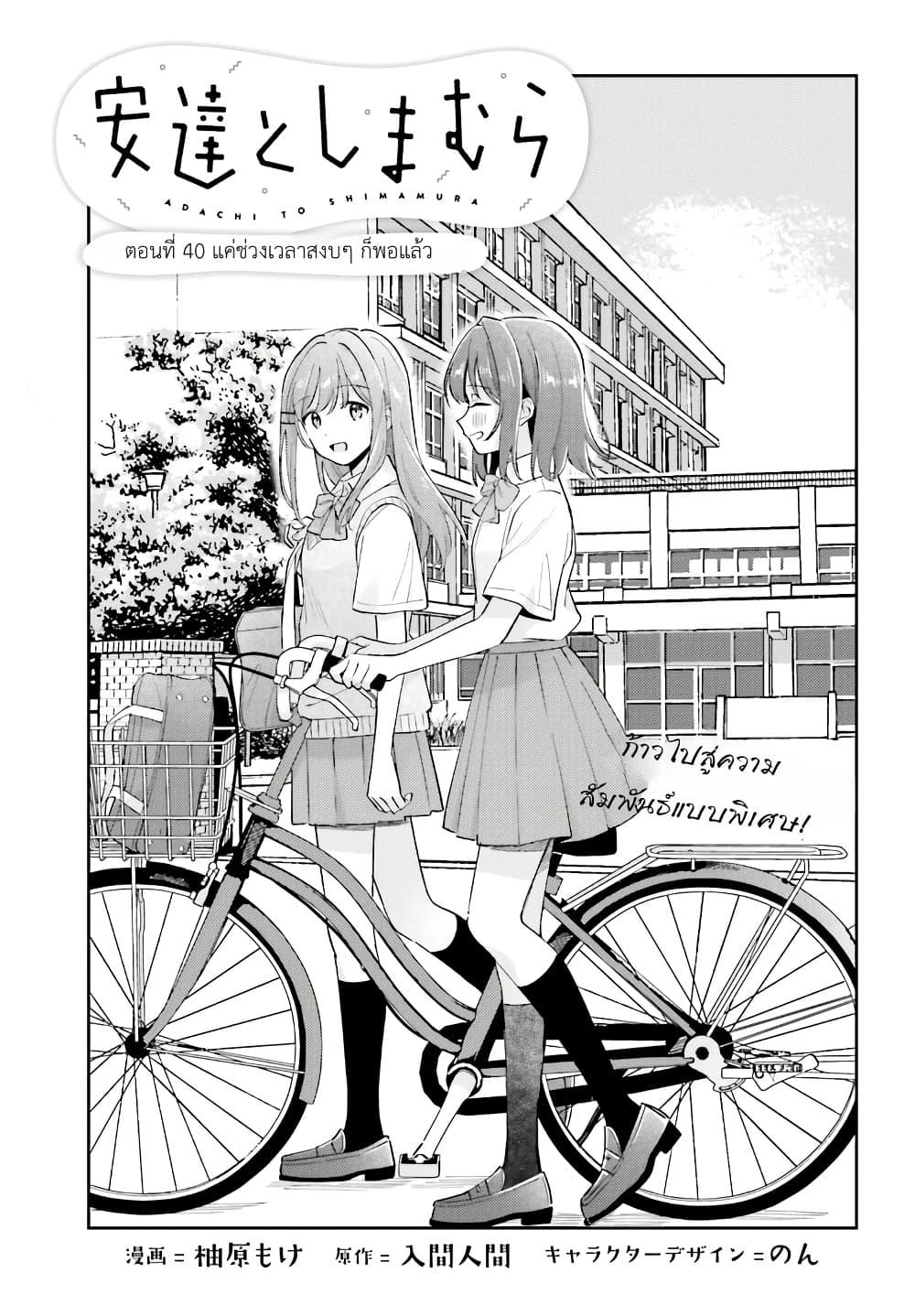 หน้า 2