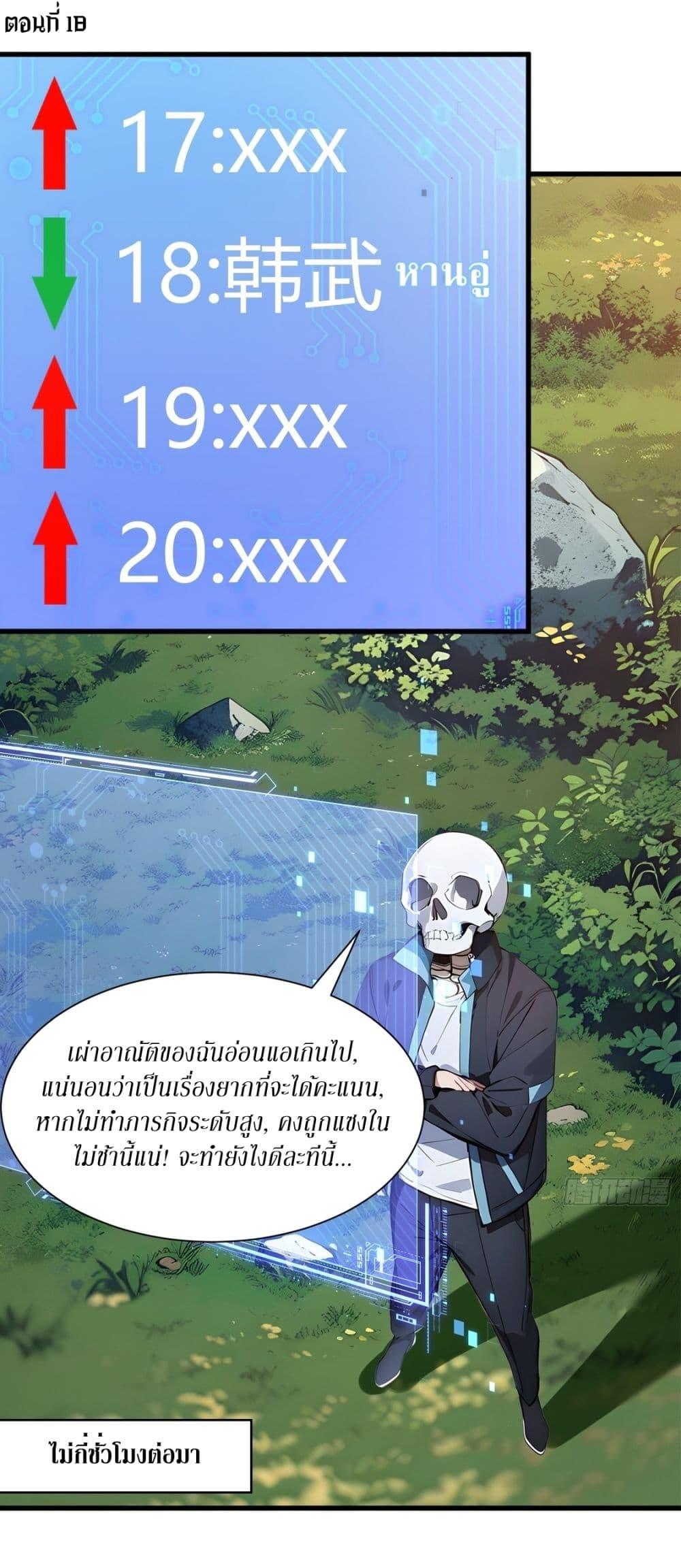 หน้า 2