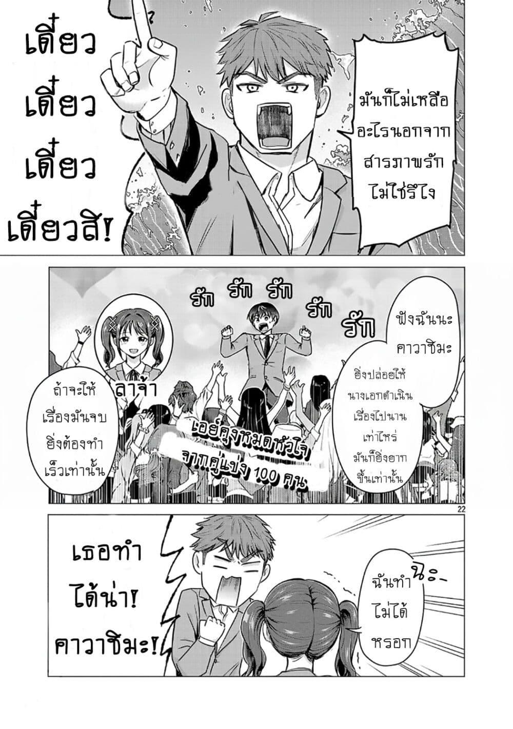 หน้า 25
