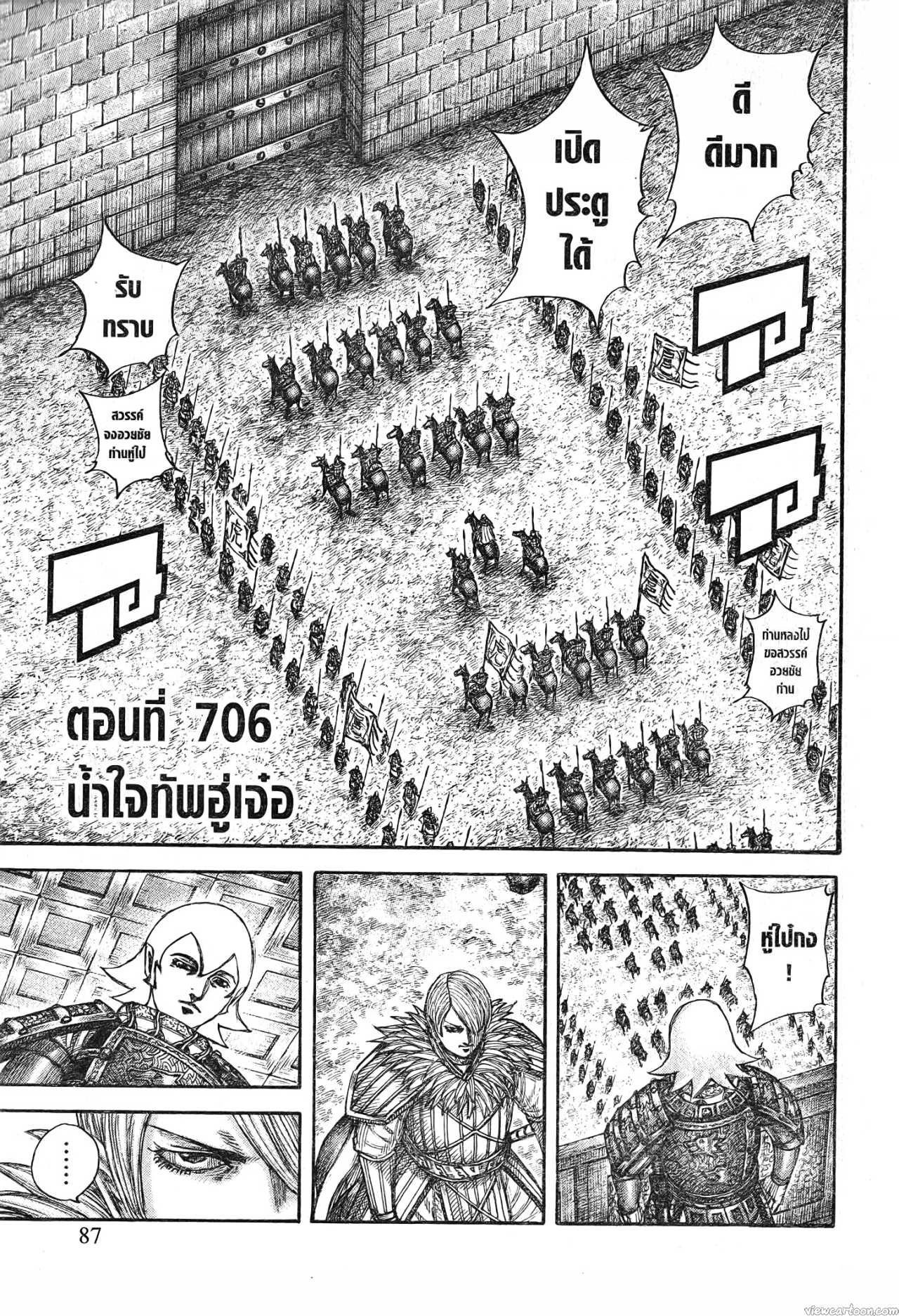 หน้า 3