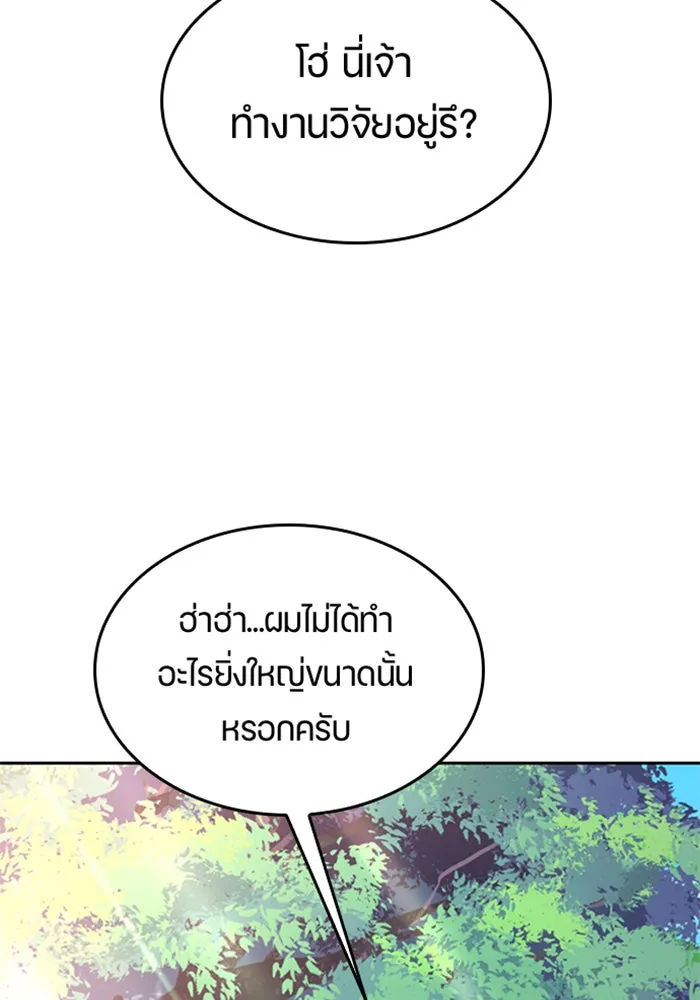 หน้า 101