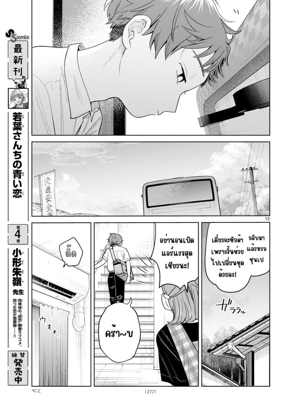 หน้า 15