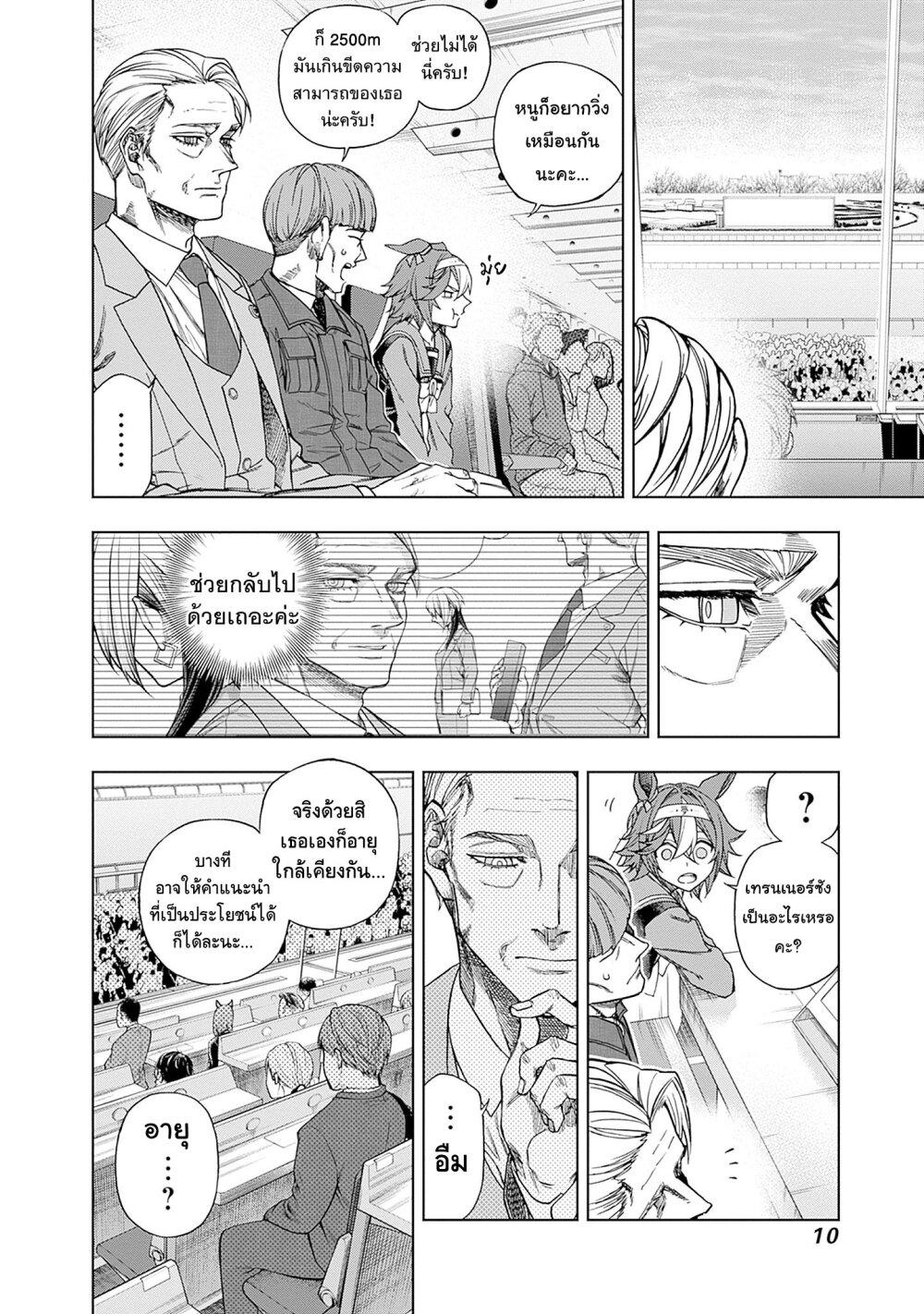หน้า 8