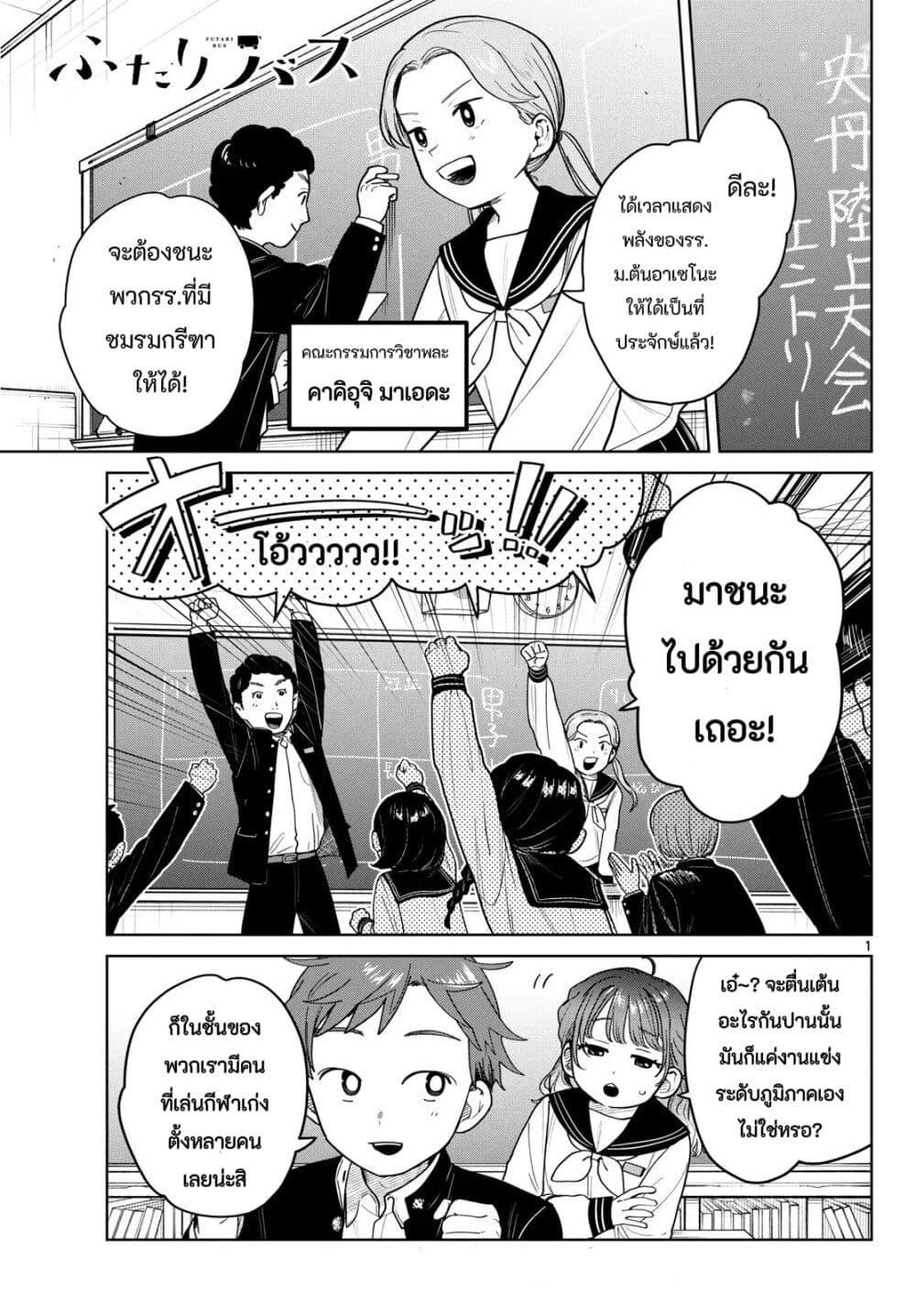 หน้า 1