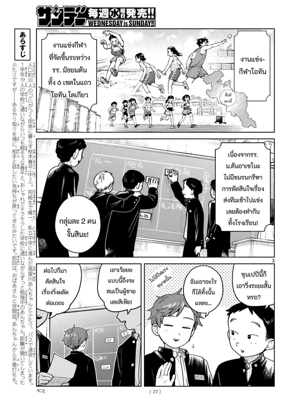 หน้า 3